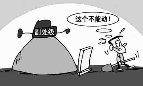 公務(wù)員編制會(huì)改革嗎 “鐵飯碗”會(huì)不會(huì)被打破？
