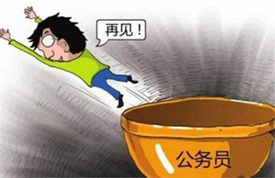體制內辭職浪潮已出現？是時候做好準備了