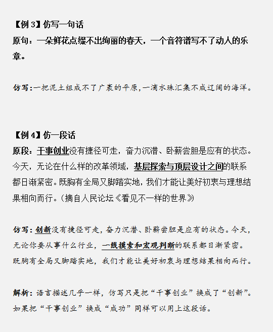 國家公務(wù)員考試如何將申論范文學(xué)以致用？