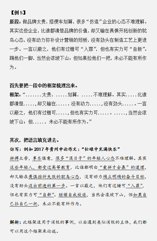 國家公務(wù)員考試如何將申論范文學(xué)以致用？