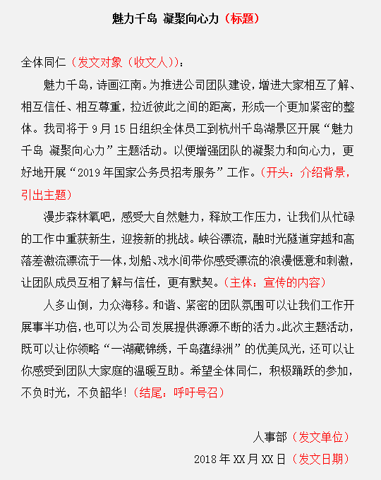 申論應(yīng)用文這樣寫，難怪你會(huì)得0分！