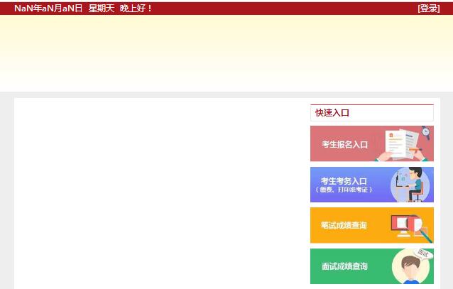 2018國考系統(tǒng)清空，2019國考報(bào)名系統(tǒng)即將上線？