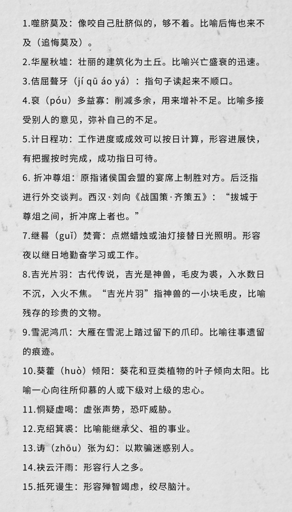 行測中的生僻詞，看完這篇遇到就不怕了