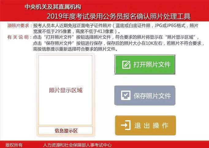 急急急！國考報名確認(rèn)照片不知如何處理怎么辦