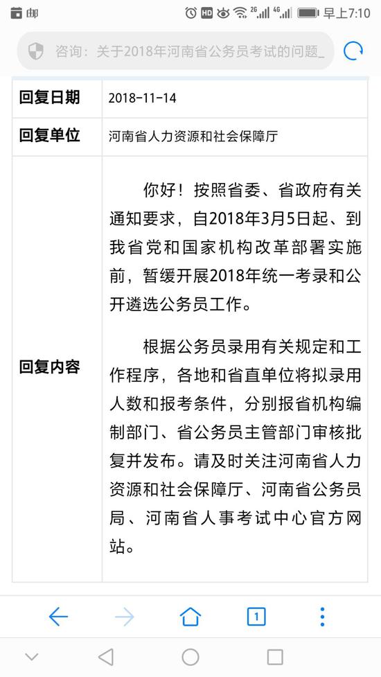 注意！2018年河南公務員考試暫緩開展