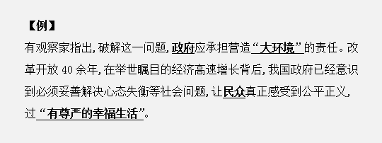 申論作答如何用標(biāo)點符號劃答案重點？