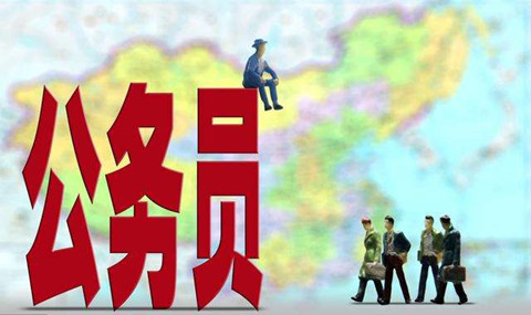 除了國考和省考，還有這個編制不比公務員差