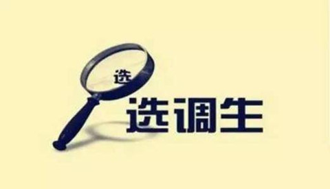 除了國考和省考，還有這個編制不比公務員差