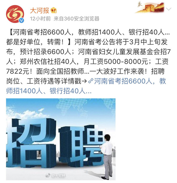 2019河南省考預(yù)招6600人，4月份筆試！