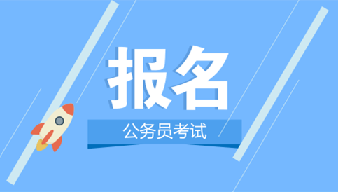 哪些人算應(yīng)屆生？2020年國考及省考政策一覽