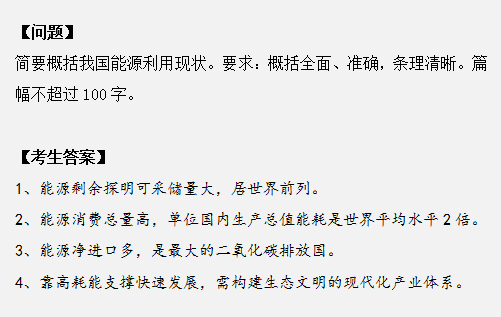 申論作答掉進這幾個坑，再怎么努力也沒用！