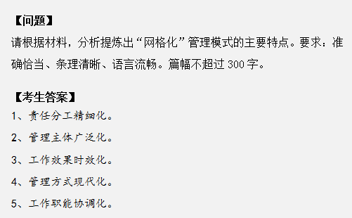 申論作答掉進這幾個坑，再怎么努力也沒用！