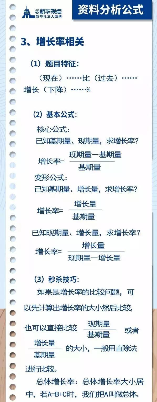 2020國(guó)考行測(cè)常用公式匯總，背完答題省時(shí)省力