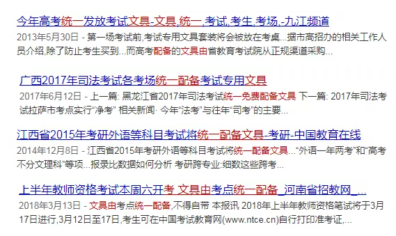 公務(wù)員考試“新規(guī)”：以后只能“裸考”？