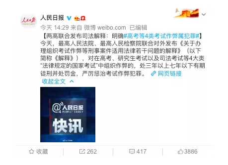 公務(wù)員考試“新規(guī)”：以后只能“裸考”？
