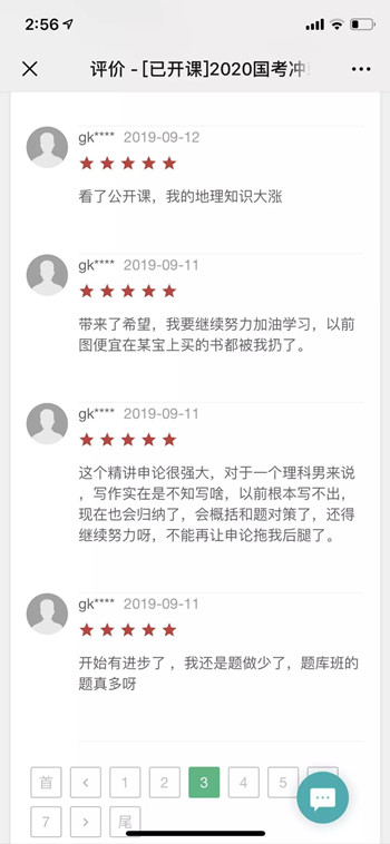 12組易混淆的專業(yè)，2020年國考報名千萬分清