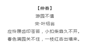 漲知識！行測備考你知道有哪些描寫四季的詩詞嗎