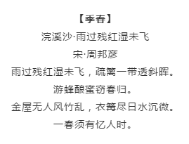漲知識！行測備考你知道有哪些描寫四季的詩詞嗎