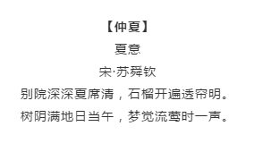 漲知識！行測備考你知道有哪些描寫四季的詩詞嗎