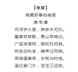 漲知識！行測備考你知道有哪些描寫四季的詩詞嗎