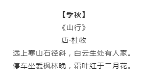 漲知識！行測備考你知道有哪些描寫四季的詩詞嗎