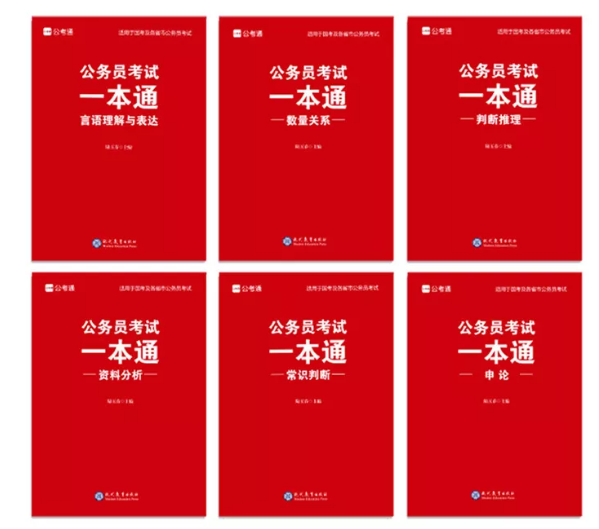 2020年國考下月24日筆試，現(xiàn)在復習還來得及嗎