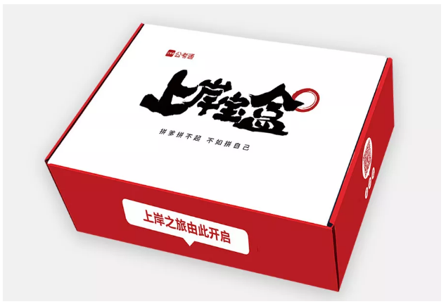 2020年國考下月24日筆試，現(xiàn)在復習還來得及嗎