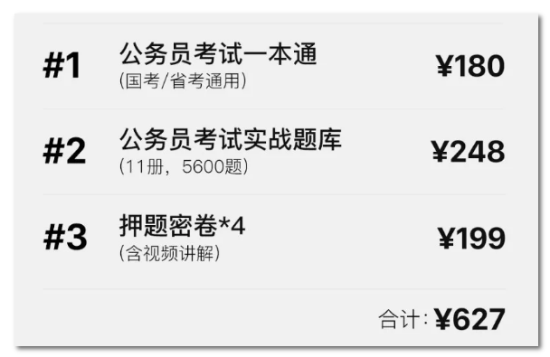 2020年國考下月24日筆試，現(xiàn)在復習還來得及嗎