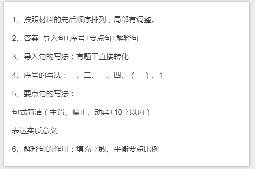 干貨分享：申論還能這樣抄材料？關(guān)鍵穩(wěn)拿高分！