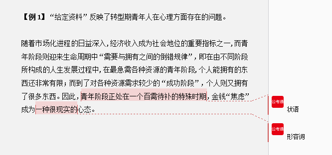 干貨分享：申論還能這樣抄材料？關(guān)鍵穩(wěn)拿高分！