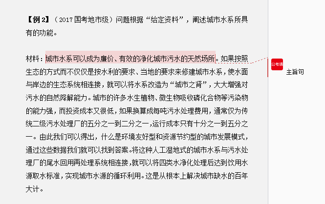 干貨分享：申論還能這樣抄材料？關(guān)鍵穩(wěn)拿高分！