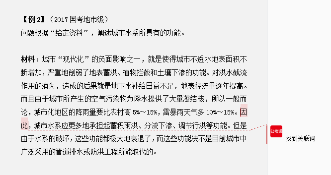 干貨分享：申論還能這樣抄材料？關(guān)鍵穩(wěn)拿高分！