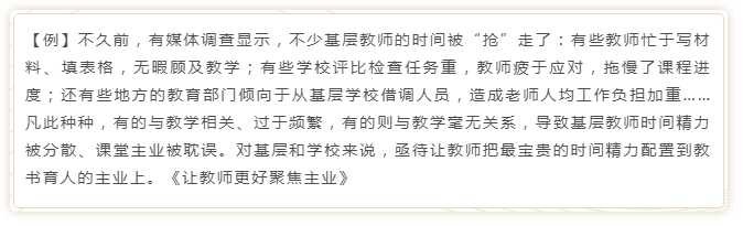 國(guó)考申論寫作模板來(lái)了！直接按這個(gè)公式寫就行