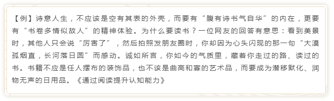 國(guó)考申論寫作模板來(lái)了！直接按這個(gè)公式寫就行