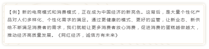國(guó)考申論寫作模板來(lái)了！直接按這個(gè)公式寫就行