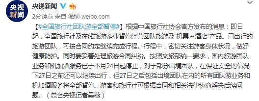 天津緊急通知公務(wù)員今日返崗，提前結(jié)束假期