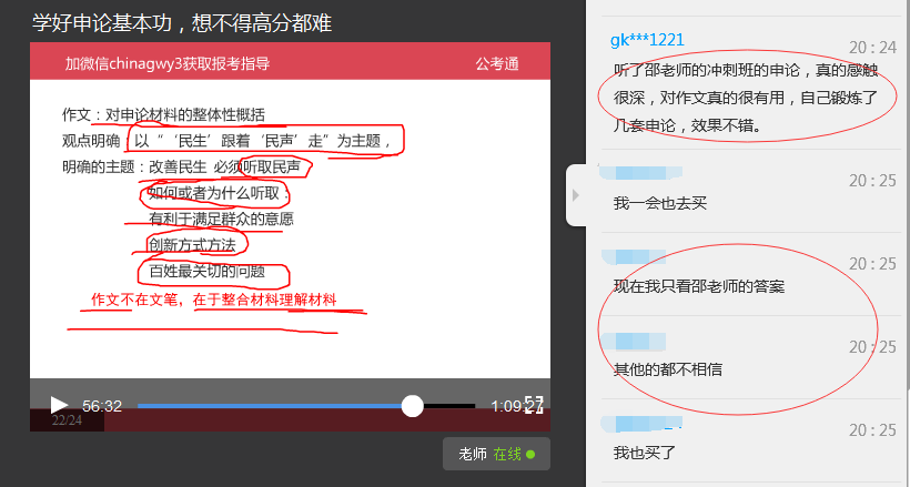 山東公務(wù)員備考免費(fèi)課開(kāi)課 考生：唯粉邵老師