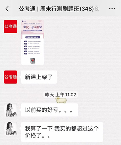 重磅：公考筆試線上課程無限學(xué)，一年新課免費加！